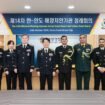 India-Korea Coast Guard Meeting